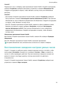 Страница 18