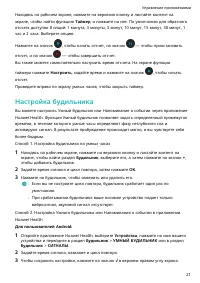 Страница 23