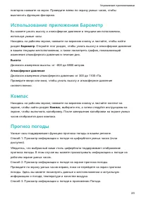 Страница 25