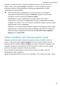 Страница 26