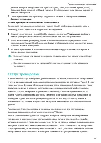 Страница 28