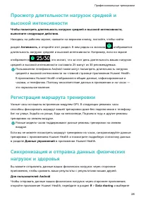 Страница 30