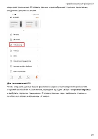 Страница 31