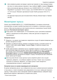 Страница 16