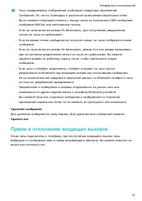 Страница 23