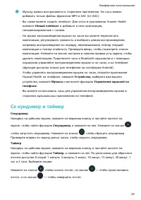 Страница 25