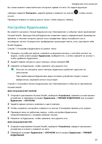 Страница 26