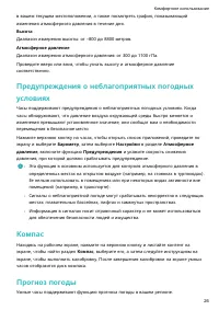 Страница 28