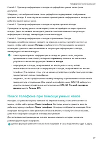 Страница 29