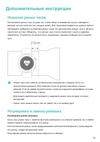 Страница 32