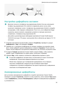 Страница 36