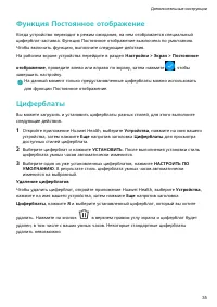 Страница 37