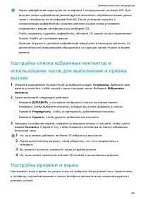 Страница 38