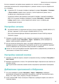 Страница 39