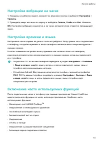 Страница 15