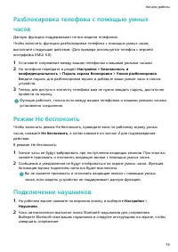 Страница 16