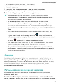 Страница 23