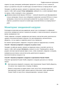 Страница 28