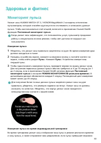 Страница 32