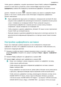 Страница 43