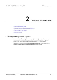 Страница 20
