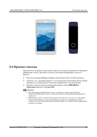 Страница 23