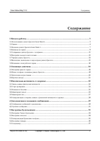 Страница 3
