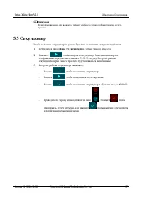 Страница 39