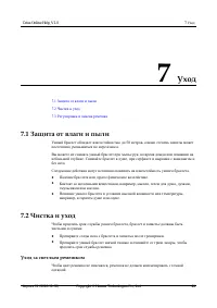 Страница 46