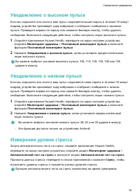 Страница 16