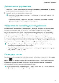 Страница 17