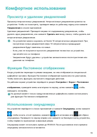 Страница 18