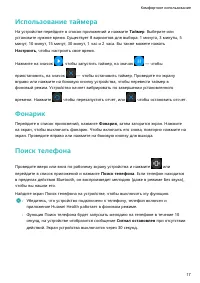 Страница 19