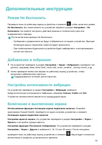 Страница 21