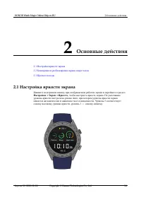 Страница 16