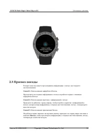 Страница 18