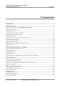 Страница 3