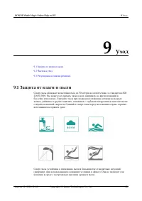Страница 50