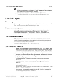 Страница 51