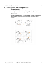 Страница 52