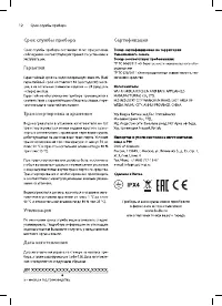 Страница 12
