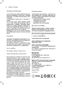 Страница 10