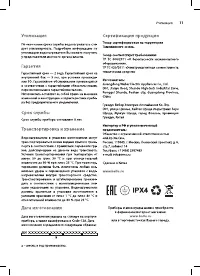 Страница 11