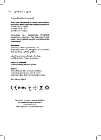 Страница 16