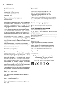 Страница 18