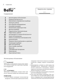 Страница 2