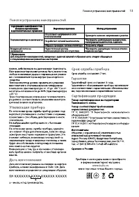 Страница 13