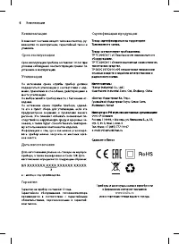 Страница 6