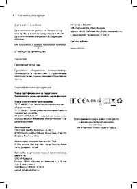 Страница 6