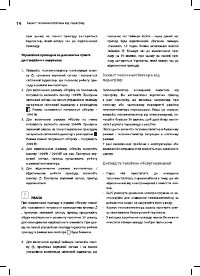 Страница 14